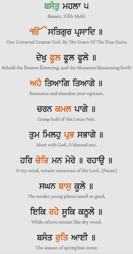 Shabad 1